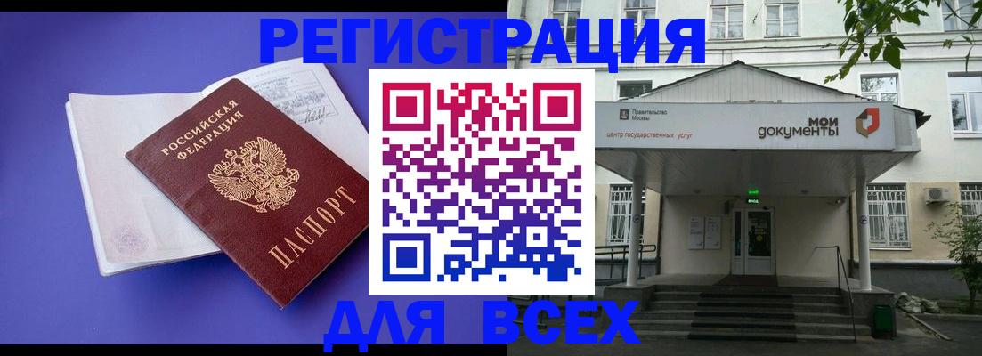 регистрация в Валуйках